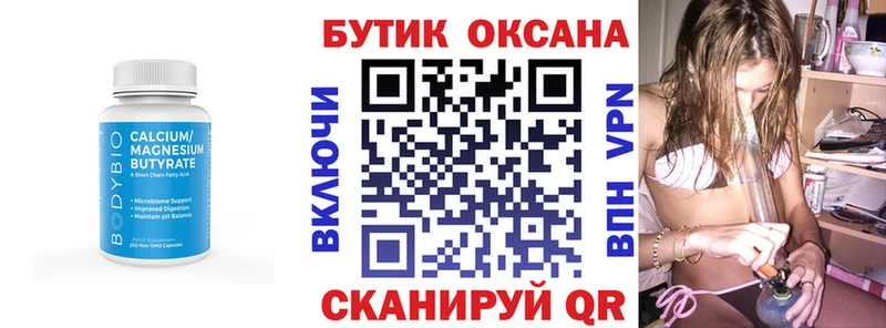 БУТИРАТ вода  хочу   Краснослободск 