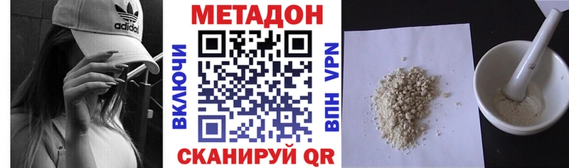 Метадон мёд  Краснослободск 