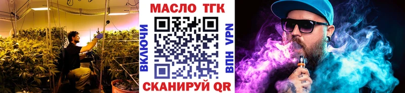 ТГК вейп Краснослободск